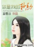 你是我的軟肋
