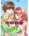 冷酷總裁下堂妻