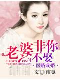 醫路成婚,老婆非你不娶