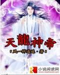 天龍神帝