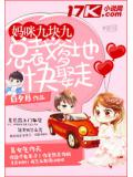 媽咪九塊九:總裁爹地快娶走