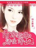 市長老公請住手