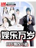 娛樂萬歲