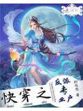 快穿之反派專業戶
