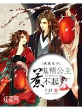 承歡天下：鬼精公主惹不起