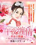 早安小嬌妻