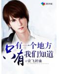 有一個地方只有我們知道