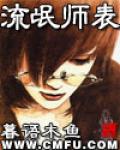 流氓師表