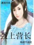 強上營長