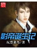 影帝誕生記