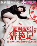 狂霸流氓獵豔記