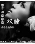 碎了心的你的雙瞳
