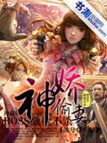 神偷嬌妻：BOSS繳槍不殺