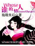 誰的情人