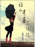 誰的青春不彷徨