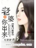 豪門有孕：老婆你出來