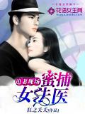 追妻現場：蜜捕女法醫