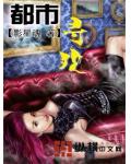 都市尋歡