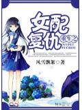 重生之女配復仇