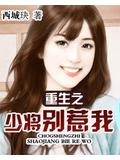 重生之少將別惹我