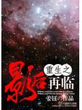 重生之影后再臨