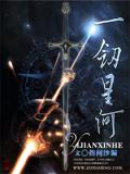 一劍星河