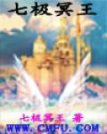 七極冥王