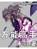 萬能高手