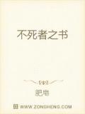 不死者之書