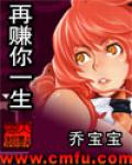 再賺你一生