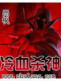 冷血殺神