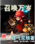召喚萬歲