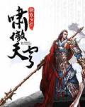 嘯傲天穹
