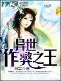 異世作弊之王