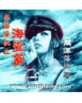 怒海揚帆之海盜篇