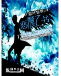 惡魔之書