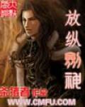 放縱劍神