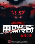 無限恐怖之雷嘯傳奇
