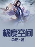 極度空間