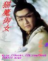 貓魔御女