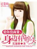 愛你沒商量：身邊有個俏丫頭