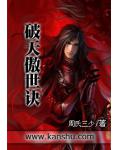 破天傲世訣
