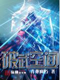 破武空間