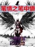 筆情之筆中情