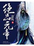 絕品元帝