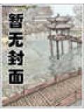 絕品帝尊