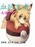 血脈皇者