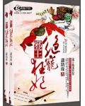 邪王絕寵狂妃