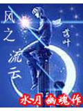 風之流