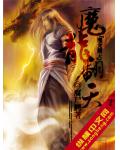 魔龍翻天